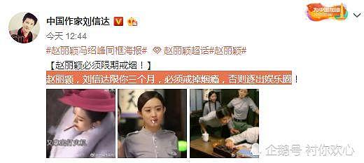 著名作家发文怼赵丽颖，限三个月，必须戒掉烟瘾，否则逐出娱乐圈