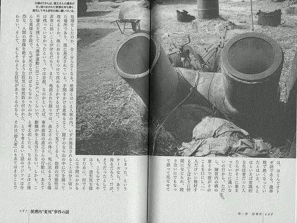 1989年日本“福岛便池藏尸案”骇人听闻，情节奇诡30年后宣告无解