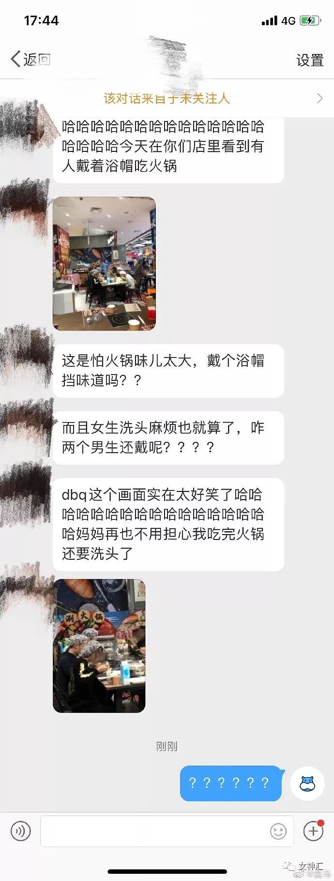 【爆笑】吃火锅戴浴帽？网友：哈哈哈哈千万别让海底捞服务员看到！（视频/组图） - 29