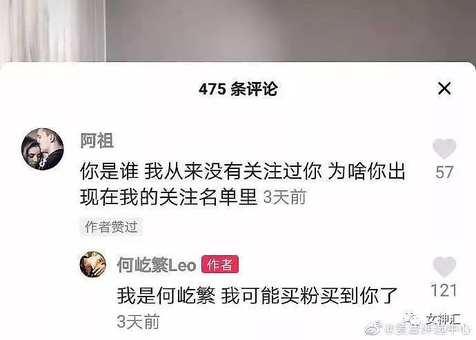 【爆笑】年底渣男都出来营业了？相亲对象看了我朋友圈之后问我要闺蜜微信哈哈哈哈（组图） - 9