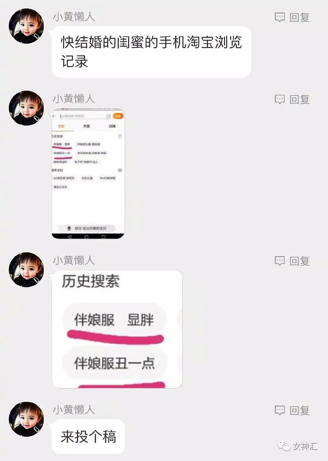 【爆笑】年底渣男都出来营业了？相亲对象看了我朋友圈之后问我要闺蜜微信哈哈哈哈（组图） - 11