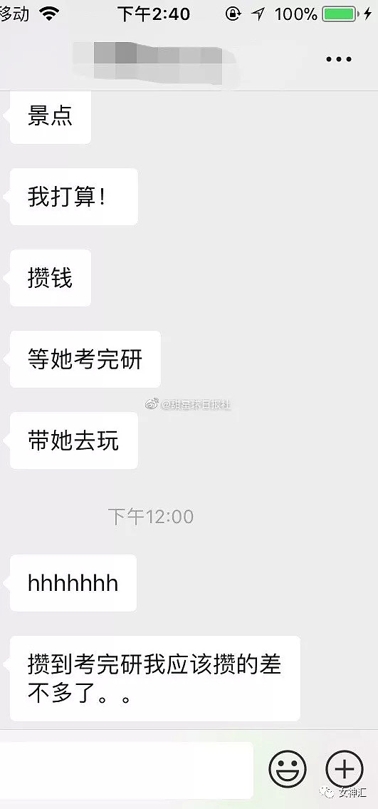 【爆笑】年底渣男都出来营业了？相亲对象看了我朋友圈之后问我要闺蜜微信哈哈哈哈（组图） - 14