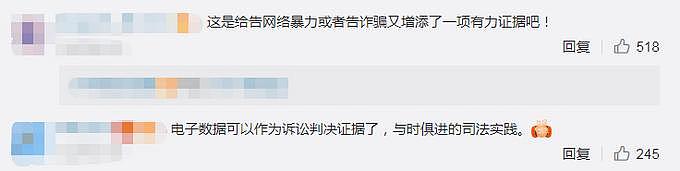 微信微博聊天记录可作为证据 网友：你打的每个字都将成为呈堂公证