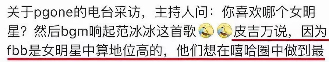 “辱骂贾乃亮，逼初中女友流产”！教唆吸毒、侮辱妇女，勾引范冰冰、郝蕾，他真要糊了...（组图） - 16