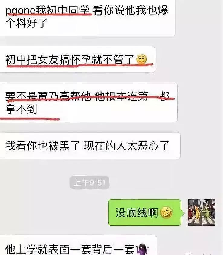 “辱骂贾乃亮，逼初中女友流产”！教唆吸毒、侮辱妇女，勾引范冰冰、郝蕾，他真要糊了...（组图） - 30