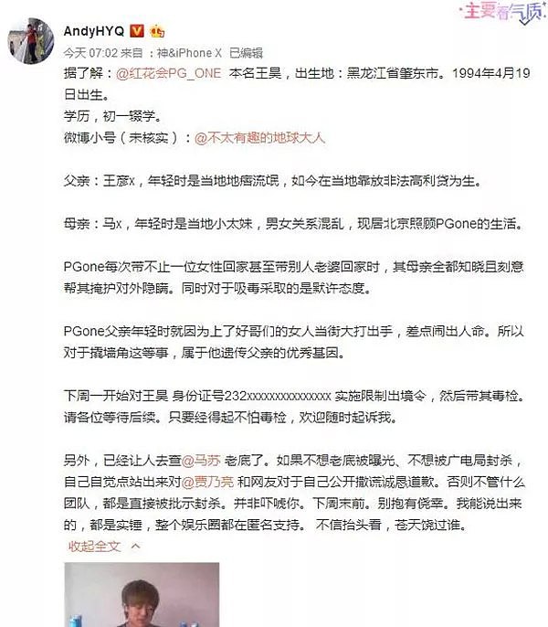 “辱骂贾乃亮，逼初中女友流产”！教唆吸毒、侮辱妇女，勾引范冰冰、郝蕾，他真要糊了...（组图） - 32