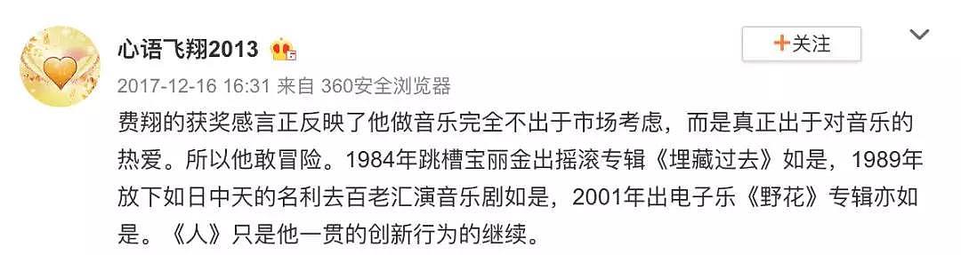 费翔59岁身材刷屏，但更性感的是他的三观！（视频/组图） - 12