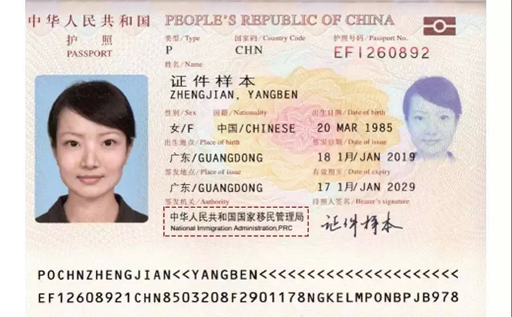 下周开始！华人拿中国护照回国可当身份证用：买电话卡、高铁票，住宾馆，银行开户（组图） - 5