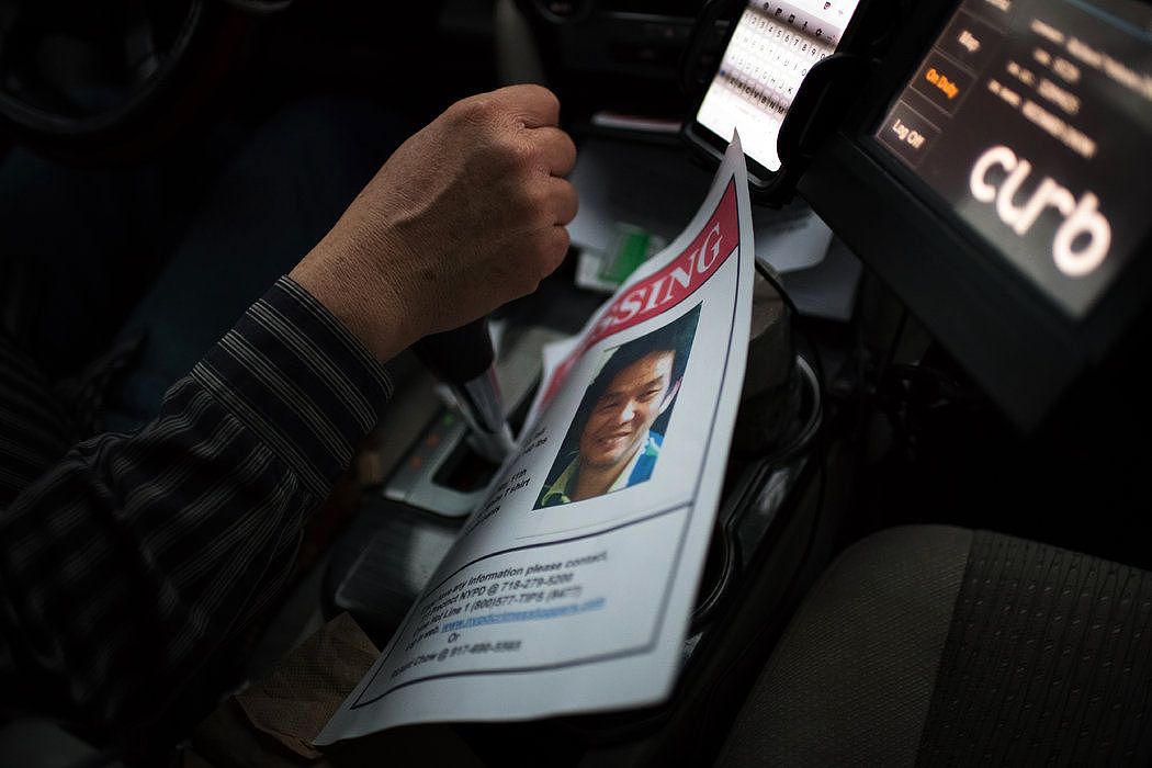 出租车司机肯尼·周失踪后分发的寻人传单。