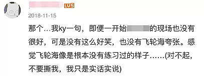 他“暗恋”队友6年被骂，“劈腿”3人却吸千万女粉：可爱的人永远被原谅（视频/组图） - 27