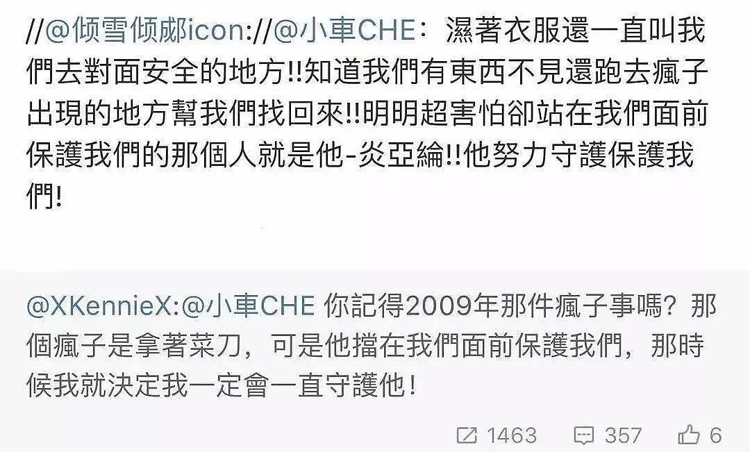 他“暗恋”队友6年被骂，“劈腿”3人却吸千万女粉：可爱的人永远被原谅（视频/组图） - 45