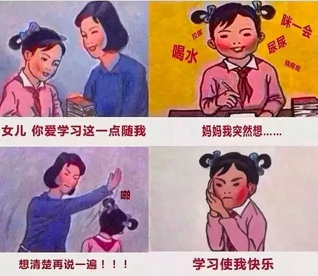 【爆笑】中年妈妈期末考试生存图鉴，看完笑出泪，哈哈哈哈哈哈哈哈（组图） - 9