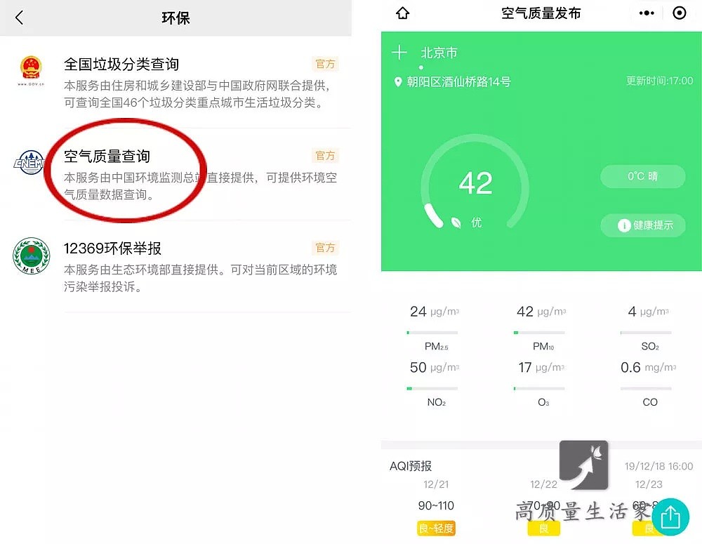 出门打开微信这个功能，比导航还管用！90%的人都不知道…..（组图） - 5