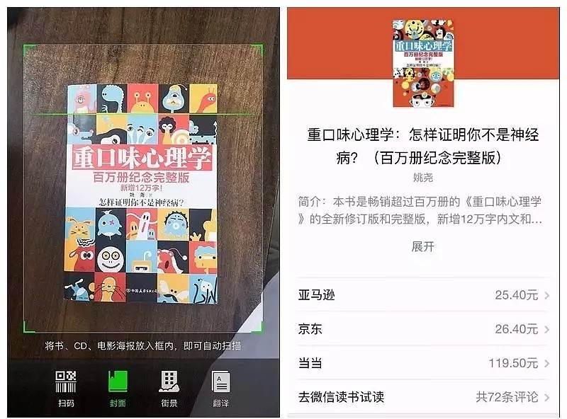 出门打开微信这个功能，比导航还管用！90%的人都不知道…..（组图） - 9