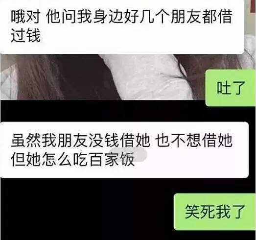 18岁中国女生，靠盗网图跨洋谈