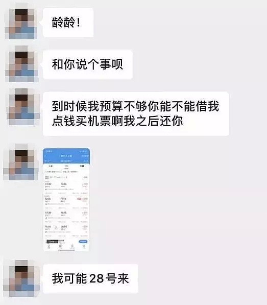 18岁中国女生，靠盗网图跨洋谈