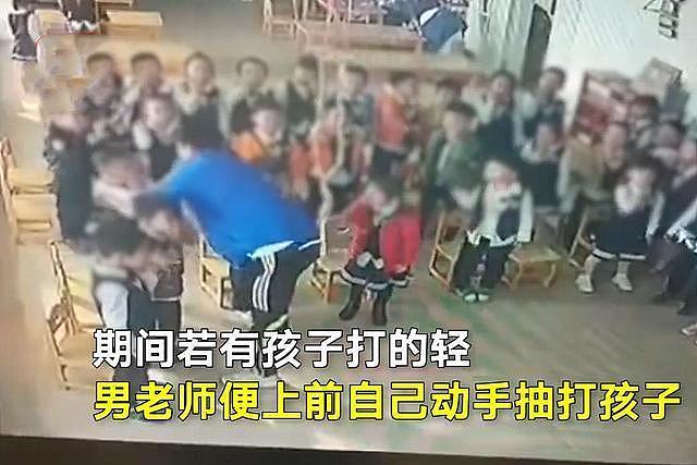 可恨！幼师让30多个孩子集体“自扇嘴巴”，下手不狠还会被“抽”