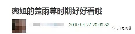 分手后迅速搭上一众大佬！她才是娱乐圈的钮钴禄·甄嬛（组图） - 14