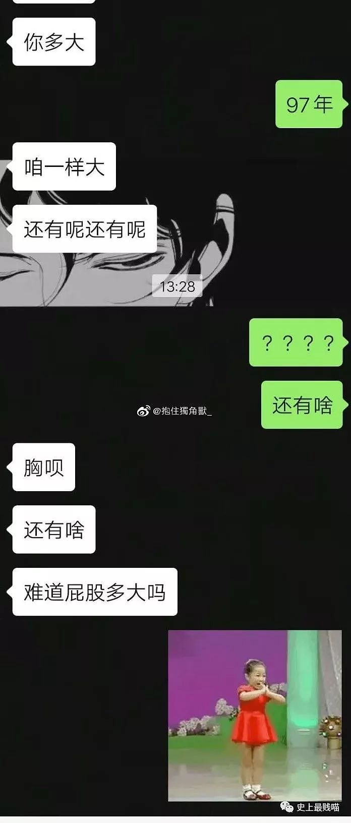 【爆笑】“你倒立把大姨妈憋回去就流不出来了？？”这tm怕不是神经病吧...（组图） - 14