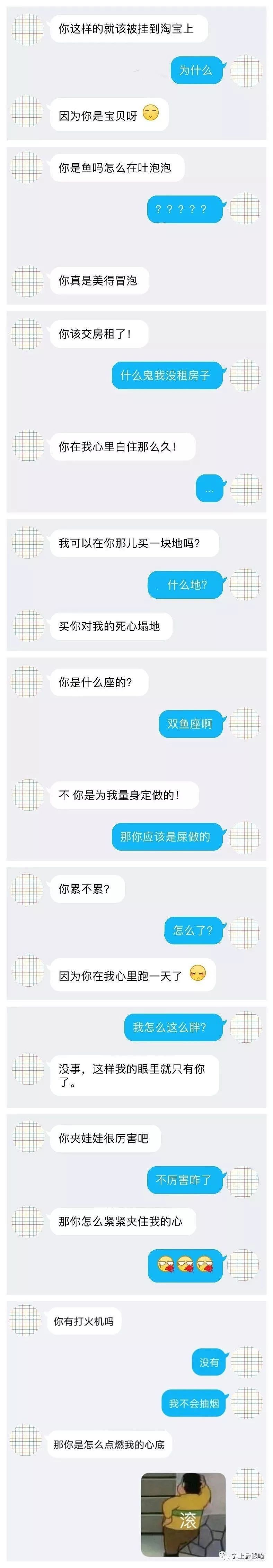 【爆笑】“你倒立把大姨妈憋回去就流不出来了？？”这tm怕不是神经病吧...（组图） - 39