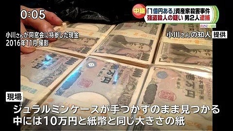 “1亿日元现金杀人案”剧情大转折：10张真钞，和一箱没用的纸（组图） - 8