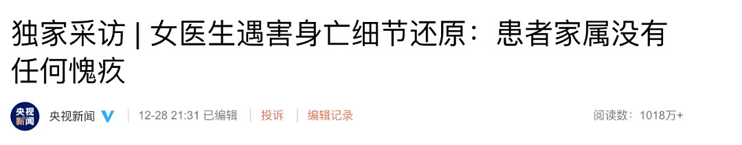 “我为你救死扶伤，你让我家破人亡！”医院血案现场曝光，这是14亿人最扎心的一幕... - 20