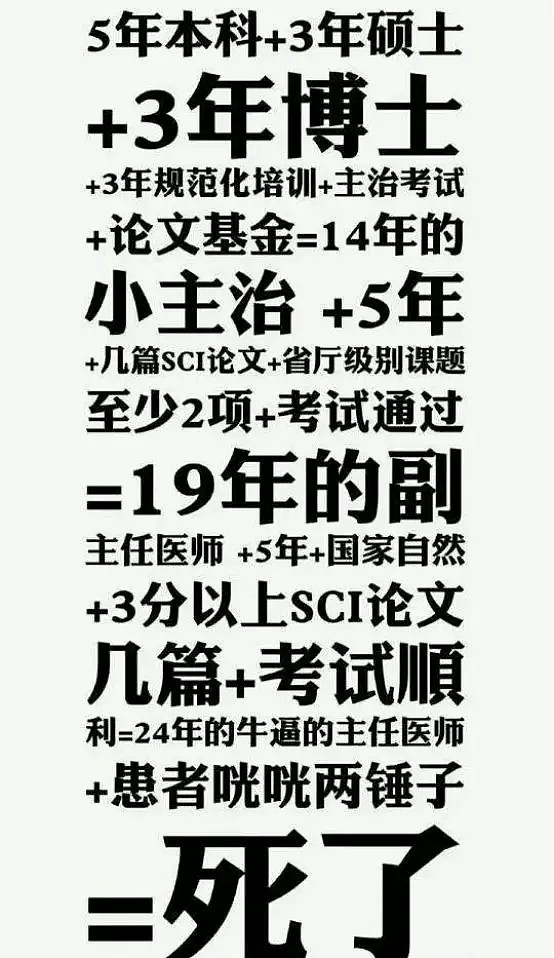 “我为你救死扶伤，你让我家破人亡！”医院血案现场曝光，这是14亿人最扎心的一幕... - 45