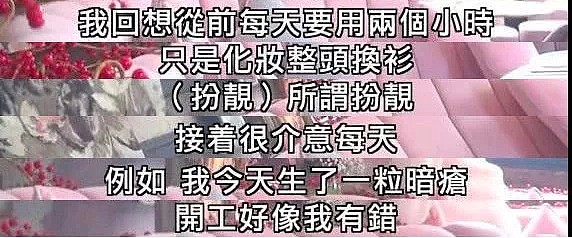 出事了！突然退圈，她剧组恋爱、插足好闺蜜的事都被扒光了...（组图） - 7