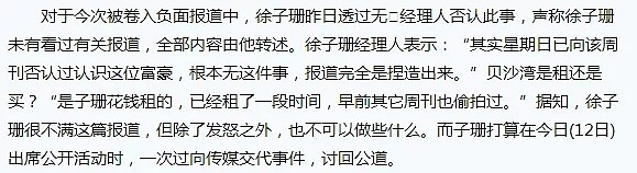 出事了！突然退圈，她剧组恋爱、插足好闺蜜的事都被扒光了...（组图） - 44