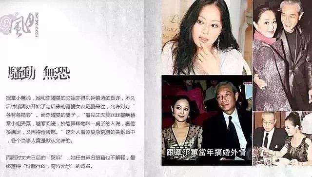 “香港第一败家女”搞垮2个亿万富翁，同时交往5个男友，她是现实版红颜祸水！（组图） - 16