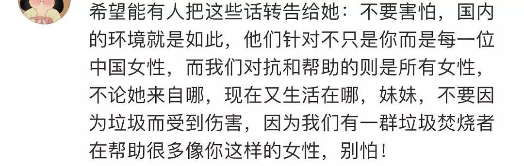 刘强东性侵473天后，她持续被羞辱：但别害怕，姐姐来了！（组图） - 9