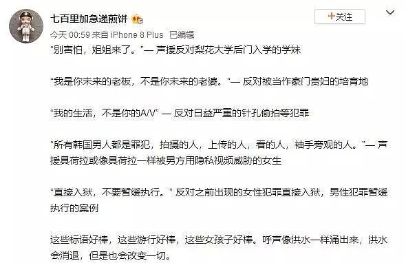 刘强东性侵473天后，她持续被羞辱：但别害怕，姐姐来了！（组图） - 20