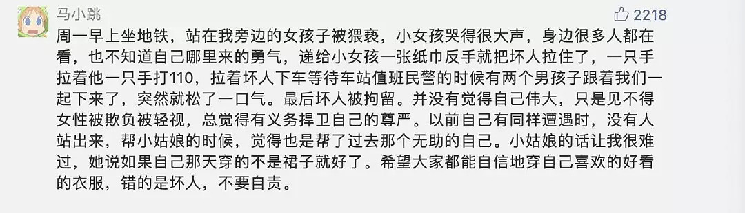 刘强东性侵473天后，她持续被羞辱：但别害怕，姐姐来了！（组图） - 26