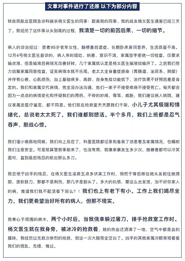 女医生圣诞遭割头残害！最令人愤怒视频曝光，凶手一家竟还去辱骂死者70岁老母亲...（组图） - 8