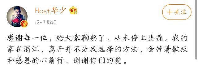 华少节目意外后现身，面容憔悴低头前行，看到他眼睛网友都吓到了（组图） - 7