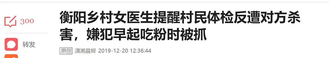 北京急诊女医生被杀，揭开了医患关系最后一块遮羞布！（组图） - 10
