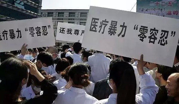 北京急诊女医生被杀，揭开了医患关系最后一块遮羞布！（组图） - 14