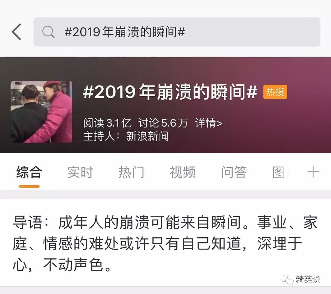 2019年，成年人的奔溃来得那么突然，但他们仍选择负重前行！（视频/组图） - 2