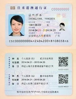 重磅官宣！明天起，海外华人回国，护照可以当身份证用啦！ - 9
