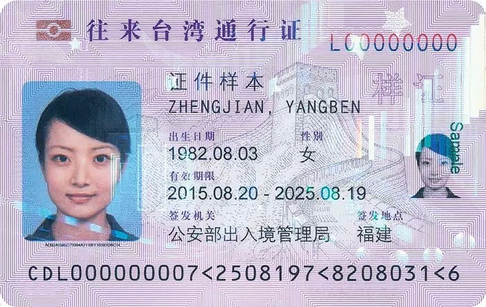 重磅官宣！明天起，海外华人回国，护照可以当身份证用啦！ - 11