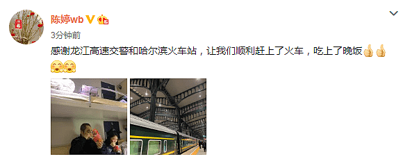 张艺谋坐火车由交警护送被质疑享特权，老婆陈婷：1.5万滞留旅客同获护航（组图） - 1