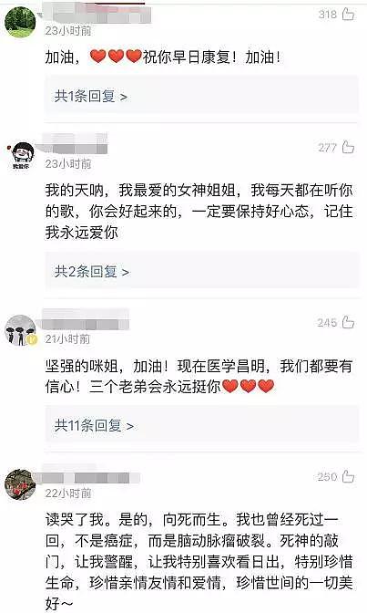 张咪女儿曝出妈妈抗癌成功后，又自曝隐婚生子，老公首曝光！职业竟是...（组图） - 23