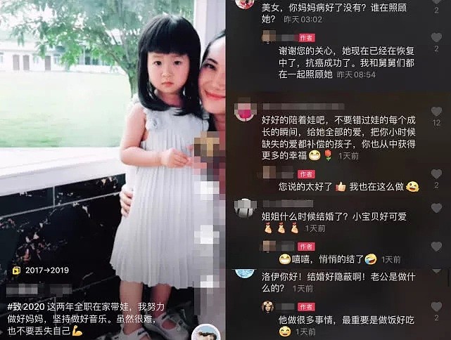 张咪女儿曝出妈妈抗癌成功后，又自曝隐婚生子，老公首曝光！职业竟是...（组图） - 26