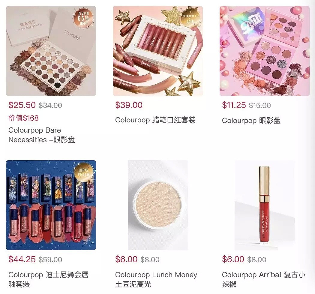 Colourpop彩妆年末促销！7.5折！$13.5就能入手少女心满满的眼影盘！ - 4