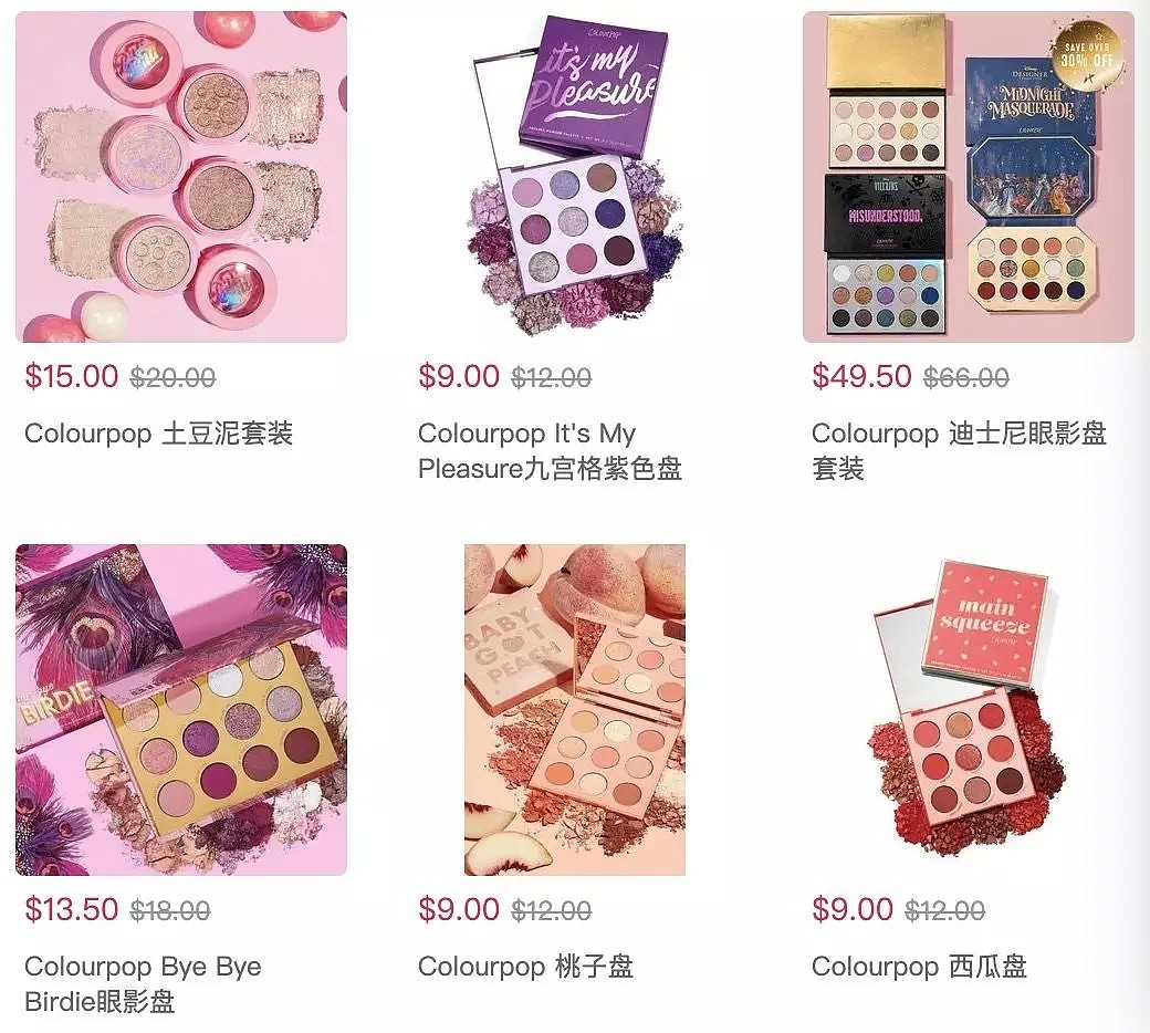 Colourpop彩妆年末促销！7.5折！$13.5就能入手少女心满满的眼影盘！ - 7