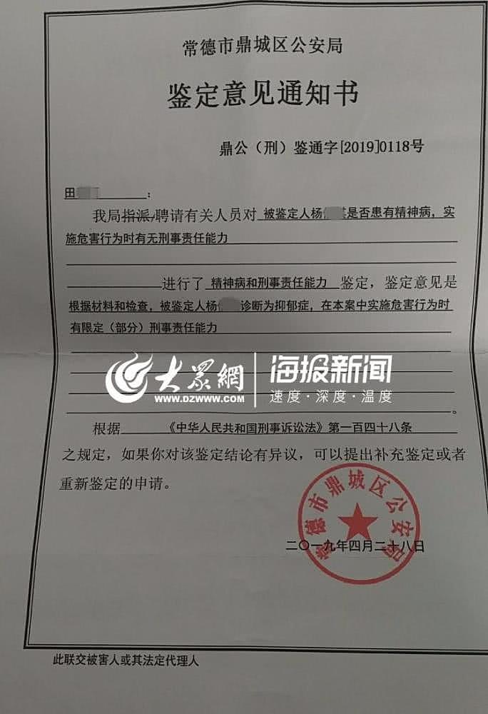 湖南滴滴司机被杀案下月开庭：大学生为自杀壮胆而杀人 捅了20多刀（组图） - 5