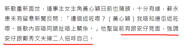 郑秀文发“独处”言论，婚姻状况引担忧，苏永康曝她与许志安现状（组图） - 9