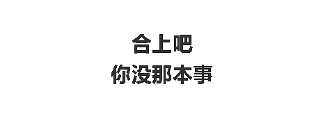 今晚跨年夜,你能把我灌醉并且顺利带进酒店的方法只有一个!(组图) - 1