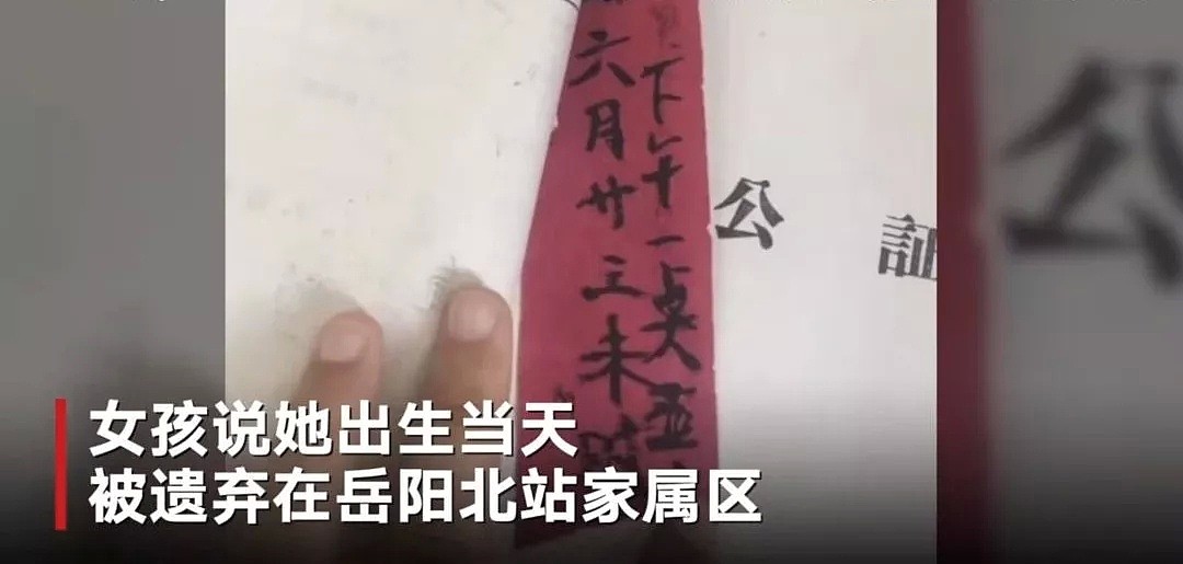 24岁美籍华裔女孩回中国寻亲，曾被遗弃的她被五六对父母争相认领（组图） - 4