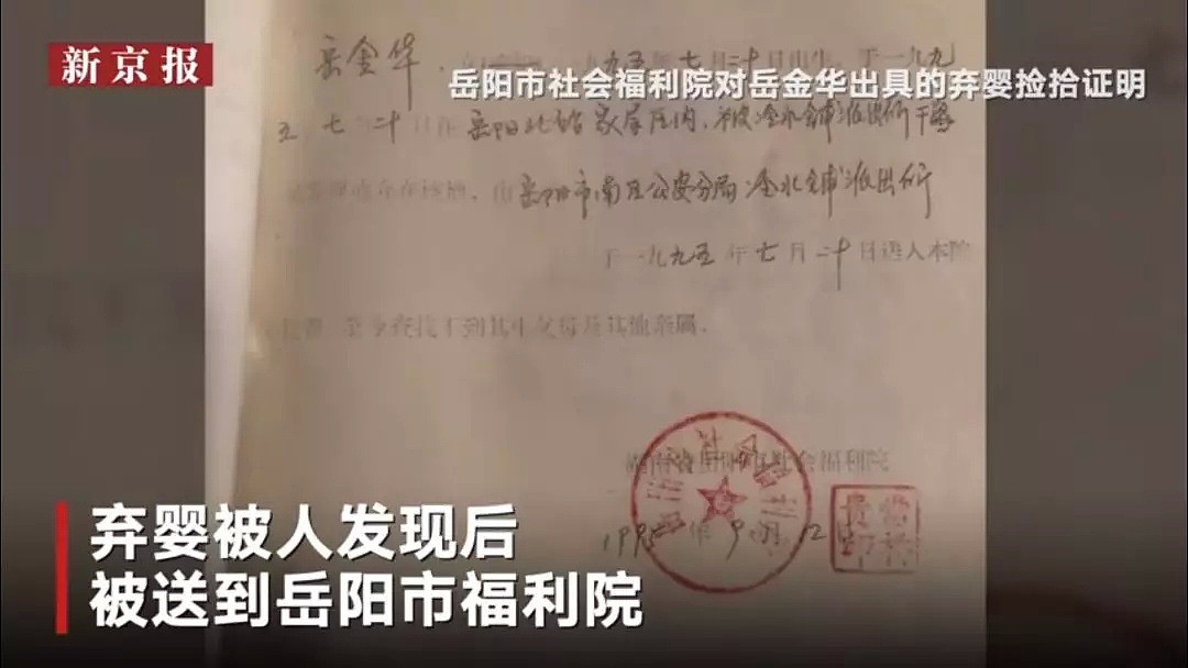 24岁美籍华裔女孩回中国寻亲，曾被遗弃的她被五六对父母争相认领（组图） - 5
